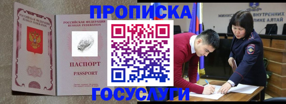 прописка гарантия в Минеральных Водах